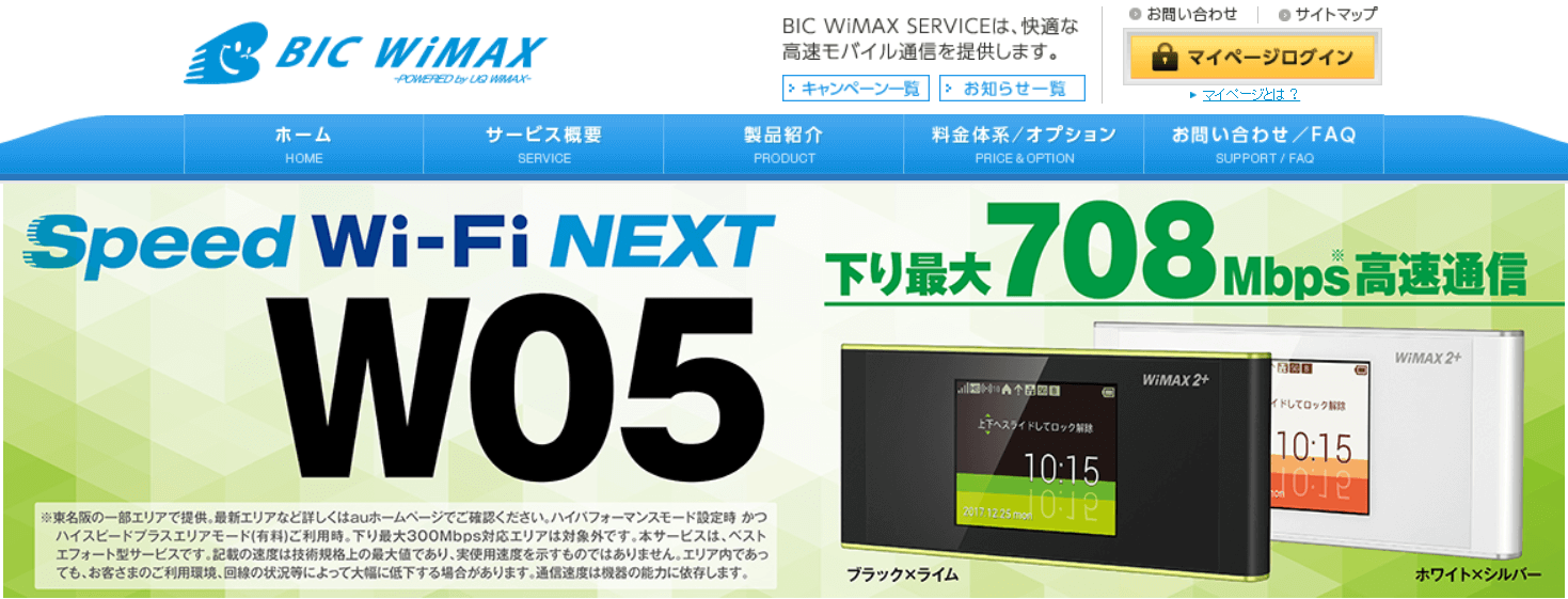 ビックカメラでuqモバイルのキャンペーンを調査 驚愕の事実が判明 Uq Mobile Now