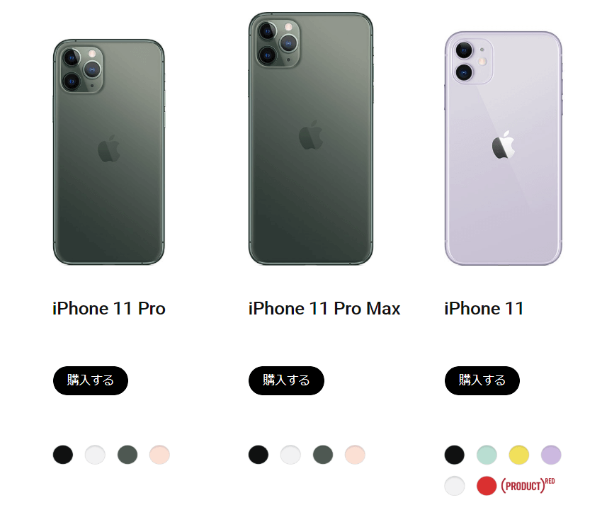 UQモバイル版iPhone11レビュー！価格・容量・カラー・ahamo版との比較 